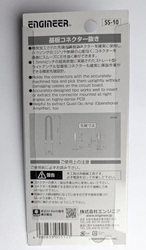 ENGINEER SS-10 PC Board Connector Extracting Tool (Made in Japan)