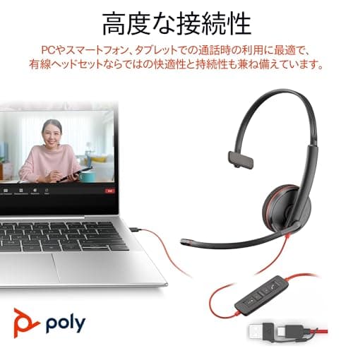 Poly Blackwire 3210 Wired Headset, Noise-Canceling Mic, Single-Ear Design, Connect to PC/Mac via USB-C or USB-A, Works with Teams & Zoom, Amazon Exclusive (9P7X7AA)