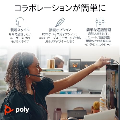Poly Blackwire 3210 Wired Headset, Noise-Canceling Mic, Single-Ear Design, Connect to PC/Mac via USB-C or USB-A, Works with Teams & Zoom, Amazon Exclusive (9P7X7AA)