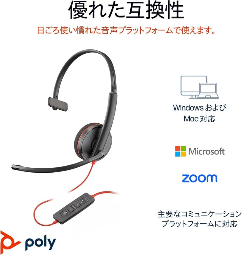 Poly Blackwire 3210 Wired Headset, Noise-Canceling Mic, Single-Ear Design, Connect to PC/Mac via USB-C or USB-A, Works with Teams & Zoom, Amazon Exclusive (9P7X7AA)