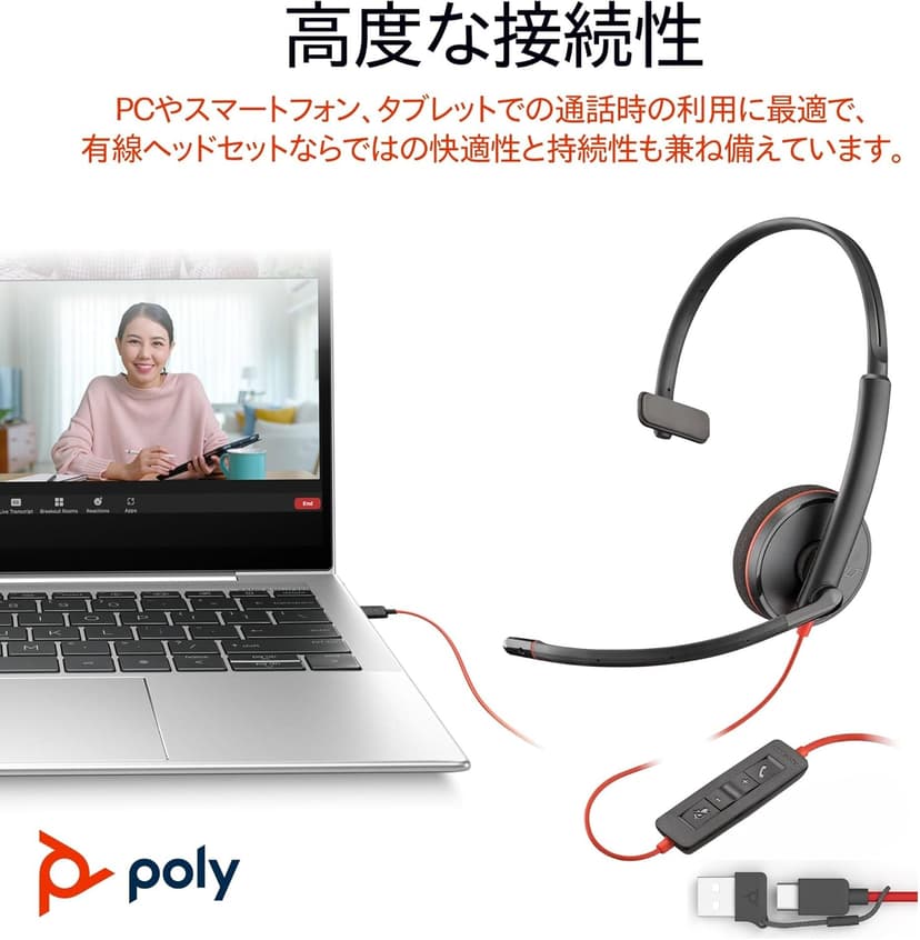 Poly Blackwire 3210 Wired Headset, Noise-Canceling Mic, Single-Ear Design, Connect to PC/Mac via USB-C or USB-A, Works with Teams & Zoom, Amazon Exclusive (9P7X7AA)