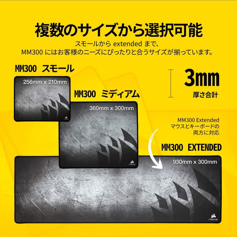 Corsair MM300 - Anti-Fray Cloth Gaming - High-Performance Mouse Pad Optimized for Gaming Sensors - Designed for Maximum Control - Extended, Multi Color
