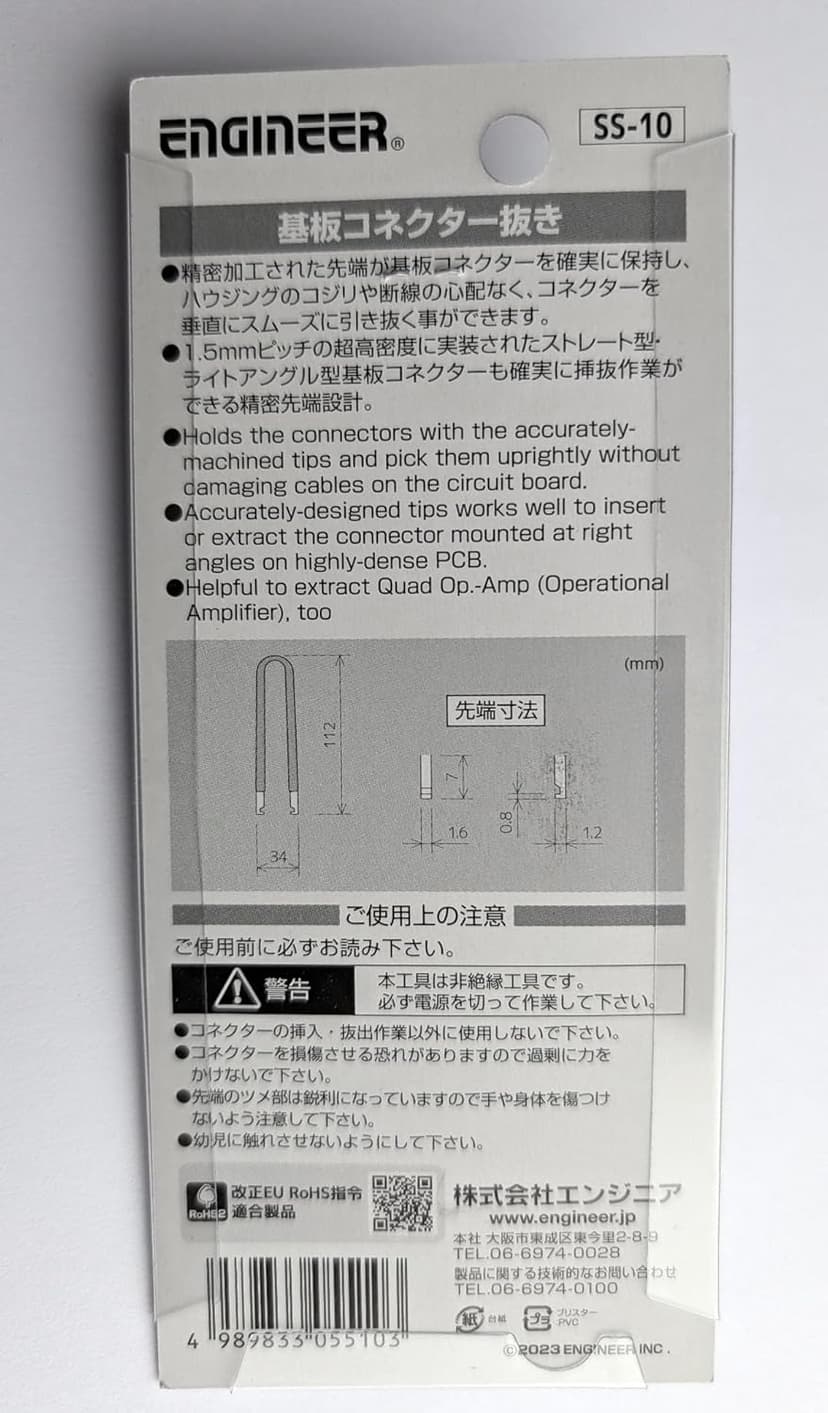 ENGINEER SS-10 PC Board Connector Extracting Tool (Made in Japan)