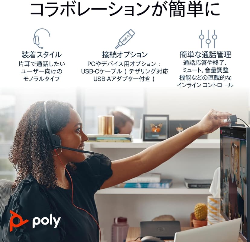 Poly Blackwire 3210 Wired Headset, Noise-Canceling Mic, Single-Ear Design, Connect to PC/Mac via USB-C or USB-A, Works with Teams & Zoom, Amazon Exclusive (9P7X7AA)